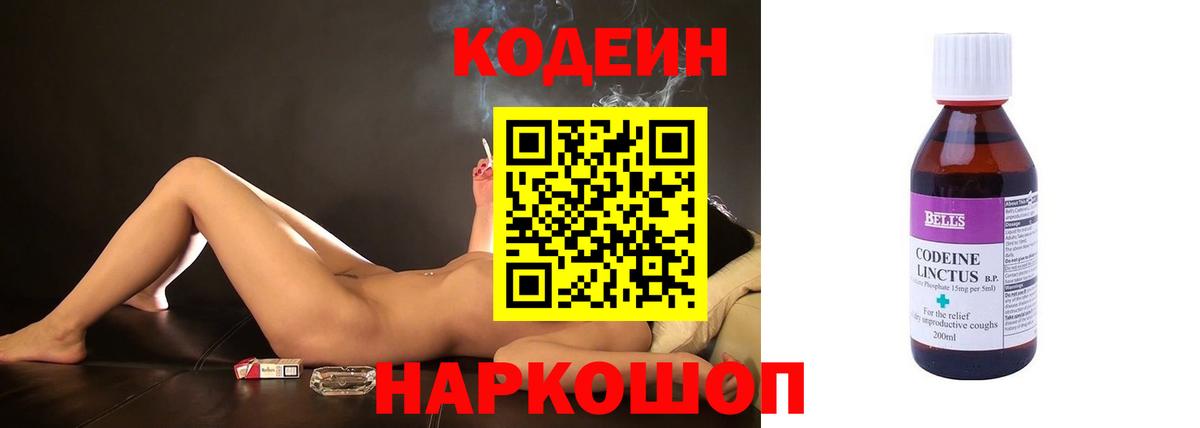 Codein Purple Drank Североуральск