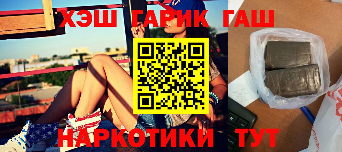 ГАШИШ убойный  закладка  Гашиш  Североуральск  Вход с VPN 