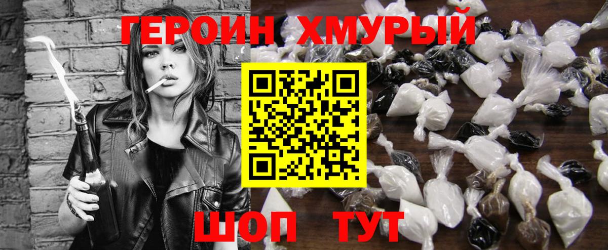 Североуральск  Героин  Вход с VPN  Героин герыч 