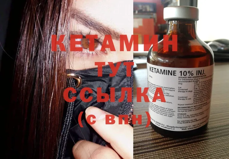 Кетамин ketamine  что такое   Североуральск 