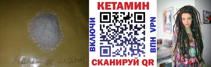 где найти наркотики  Североуральск  Кетамин VHQ 
