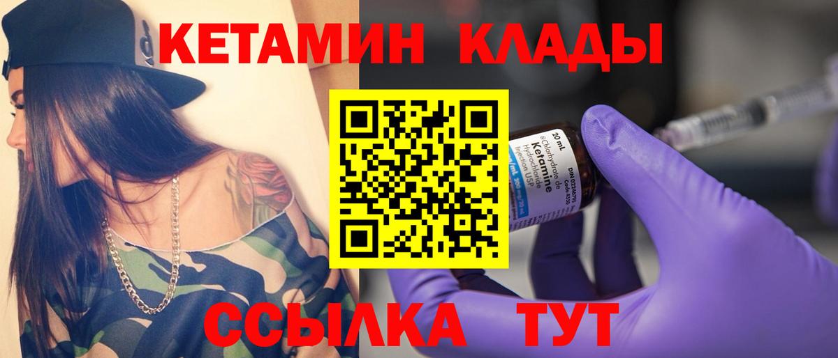 КЕТАМИН VHQ  Кетамин VHQ  Вход с VPN  Североуральск 