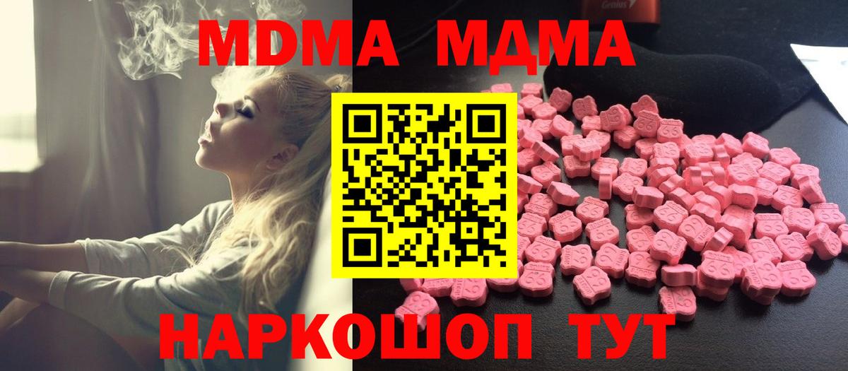 Североуральск  MDMA молли  Вход с VPN  МДМА VHQ 