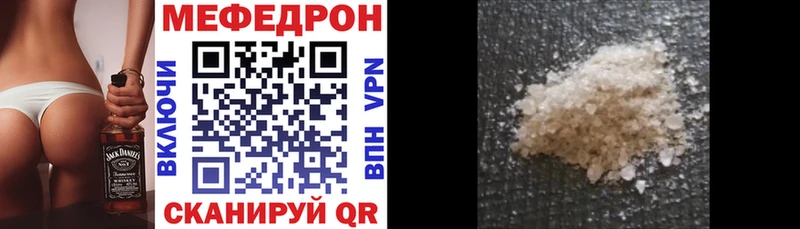 МЯУ-МЯУ VHQ наркотики Североуральск
