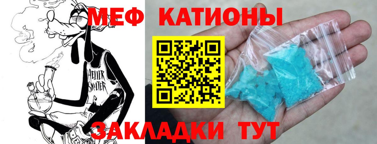 Североуральск  МЕФ мяу мяу  Меф  МЕФ мука  Вход с VPN  МЯУ-МЯУ 