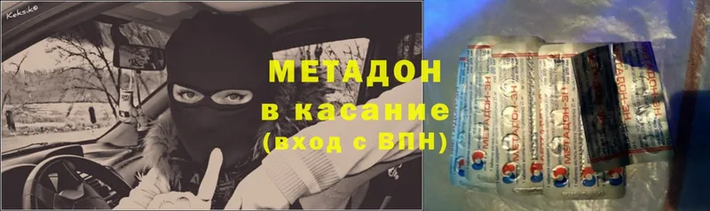 МЕТАДОН methadone  Североуральск 