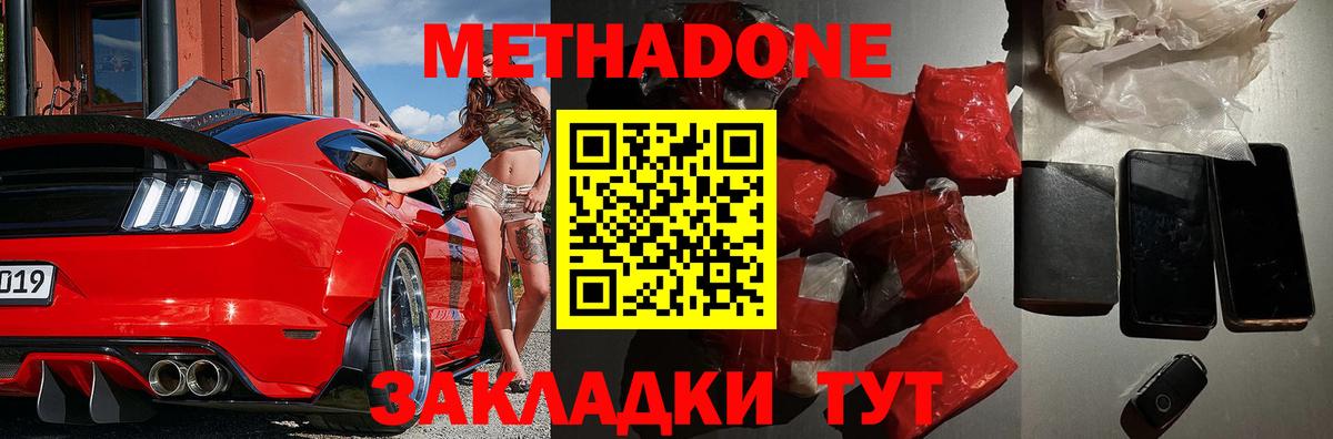 Североуральск  МЕТАДОН methadone  Вход с VPN 
