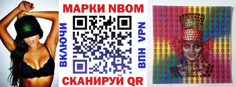 Марки 25I-NBOMe 1500мкг дарк нет телеграм Североуральск blacksprut как войти