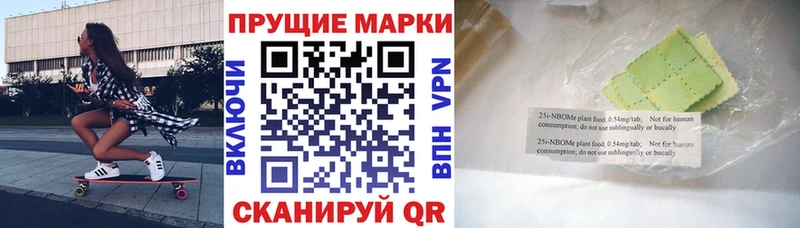 Марки NBOMe 1,8мг Североуральск