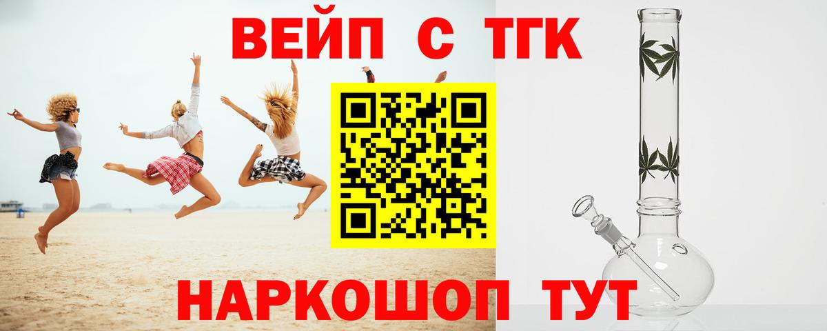 ТГК Wax  Дистиллят ТГК вейп  Североуральск  Вход с VPN 
