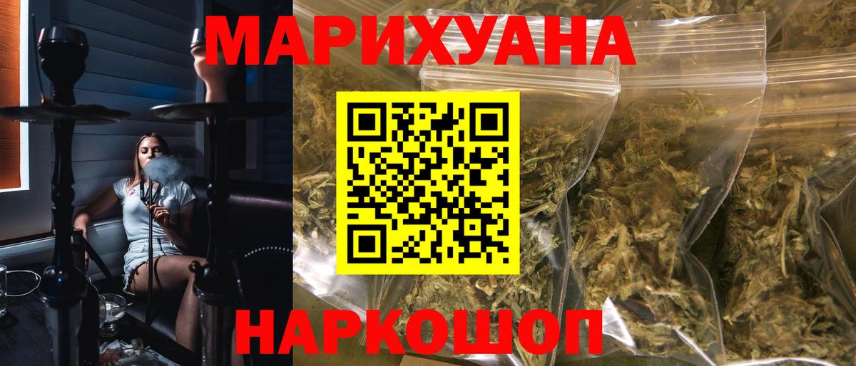 Марихуана Ganja Североуральск